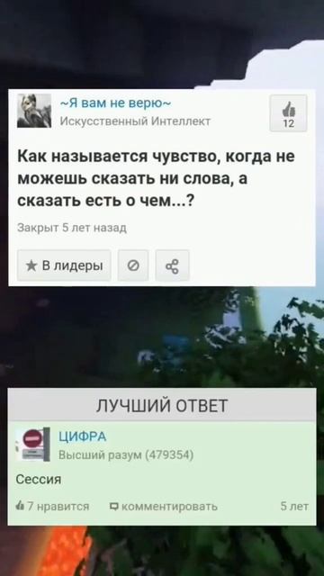 Ответы майл.ру как смысл жизни #юмор#упоротые ответы#майл.ру#смех#майлрукаксмысл смотреть онлайн