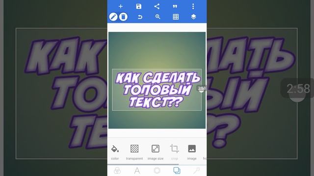 КАК СДЕЛАТЬ ТОП ТЕКСТ??!! смотреть онлайн