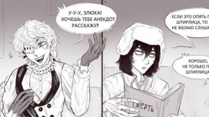 озвучка комиксов по шипу достогоголь {яой}