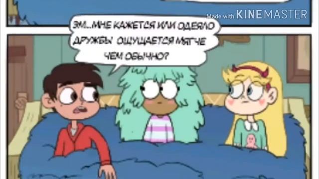 Очень очень очень...короткие комиксы Стар Батерфляй#2 смотреть онлайн