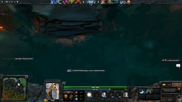 Stepan Gt играет в dota 2 смотреть онлайн