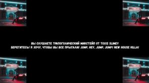 Toxi$ - I GOT U (текст песни)