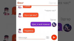 переписка Фенга и Эдгара🥵😨🌈👌😏 🧸7 часть🧸|TexstingStory|