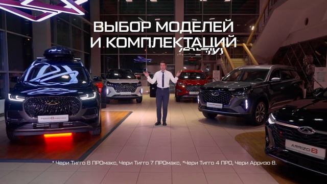 Чери Центр Чита смотреть онлайн