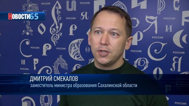 Новая мультимедийная выставка «Просвещение. Большие перемены» открылась на Сахалине смотреть онлайн