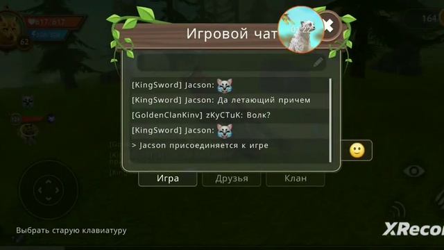 💫✨|•БАГ НА ПОЛЁТ В ВИЛД КРАФТ|•✨💫#Баг #wildcraft смотреть онлайн