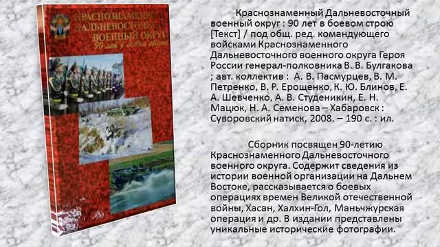 Далекий славный край державы смотреть онлайн