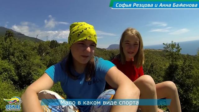 Интервью со спортсменами O'Skal №7 смотреть онлайн