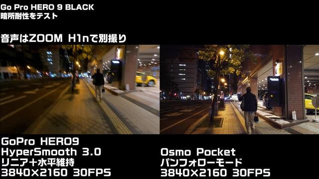 実は万能じゃない？GoPro Hero 9 Black の暗所性能 Osmo Pocket と比較しながら検証 смотреть онлайн