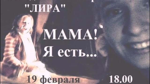 Театр Лира смотреть онлайн