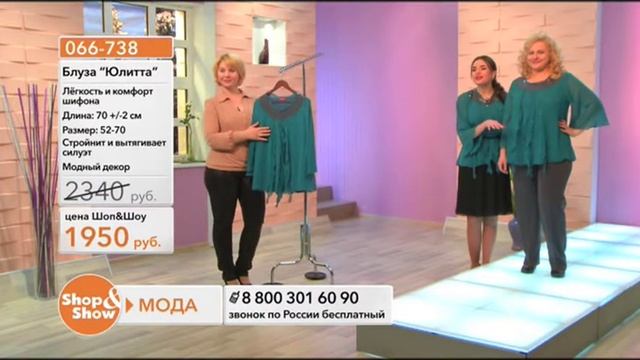 Shop & Show (Одежда). [066-738] Блуза «Юлитта» (066738) смотреть онлайн
