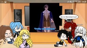 Реакция из манги "Берегись эту злодейку" ~Gacha Club~