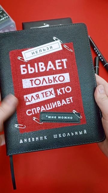 Дневник школьный 📖 с булавками арт.68688-68690 смотреть онлайн