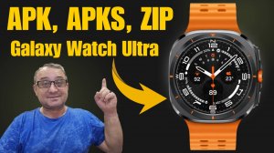 Установка Циферблатов и Приложений на Galaxy Watch Ultra, Watch 7 в форматах APK, APKS, ZIP