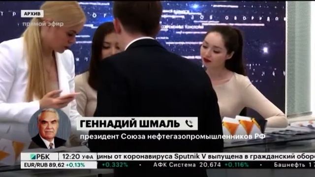 В Уфе 15-18 сен. пройдёт Российский нефтегазохимический форум и 28 выставка «Газ. Нефть. Технологии смотреть онлайн