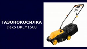 Газонокосилка электрическая Deko DKLM1500