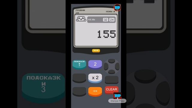 Обзор игры Калькулятор 2 : Игра |Часть 1 смотреть онлайн