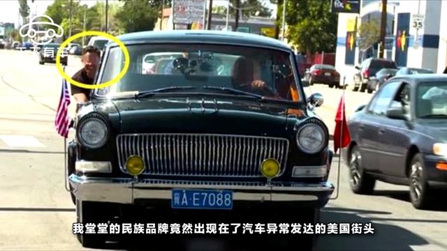 美國街頭出現了一輛50多年前的紅旗轎車 смотреть онлайн
