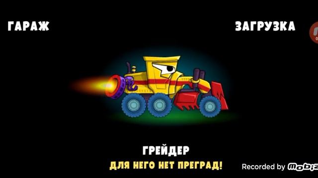 Car Eats Car 2 начало смотреть онлайн