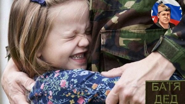 БАТЯДЕД - "ВОЗВРАЩАЙСЯ, МИЛЫЙ ПАПА"