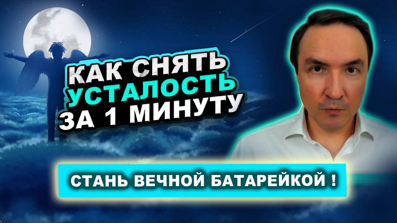 ДЕЛАЙ ЭТУ ПРАКТИКУ КАЖДЫЙ ДЕНЬ для восполнения энергии! | Евгений Грин смотреть онлайн
