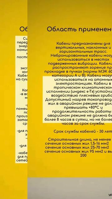 ВВнг(А) / кабель общепромышленный силовой в пвх 0,66-6кВ смотреть онлайн