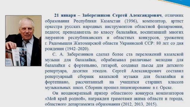 Видеообзор «Значимые даты и события Костанайской области на 2022 год с 15 по 27 января», ОИБО, 202 смотреть онлайн