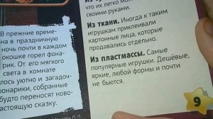 Обзор журнала Барбоскины выпуск 1 2017