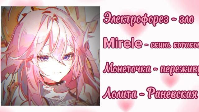 плейлист моих любимых песен 🎧💫
(1 часть) смотреть онлайн