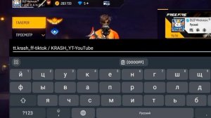 как сделать цветное описание во фрифаер 🍂🔥