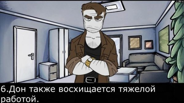 Your Boyfriend Game Факты о Доне