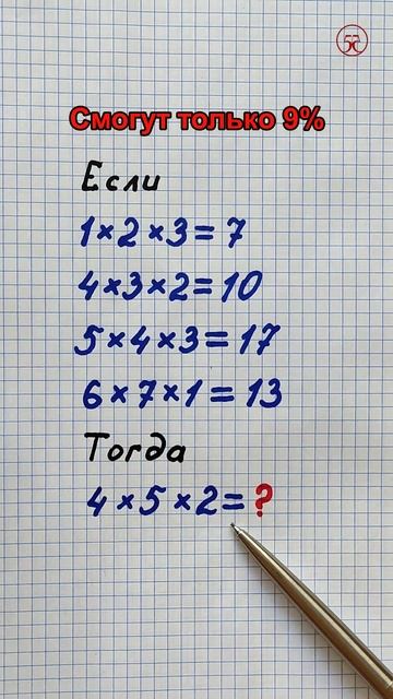 Какое число ❓ смотреть онлайн