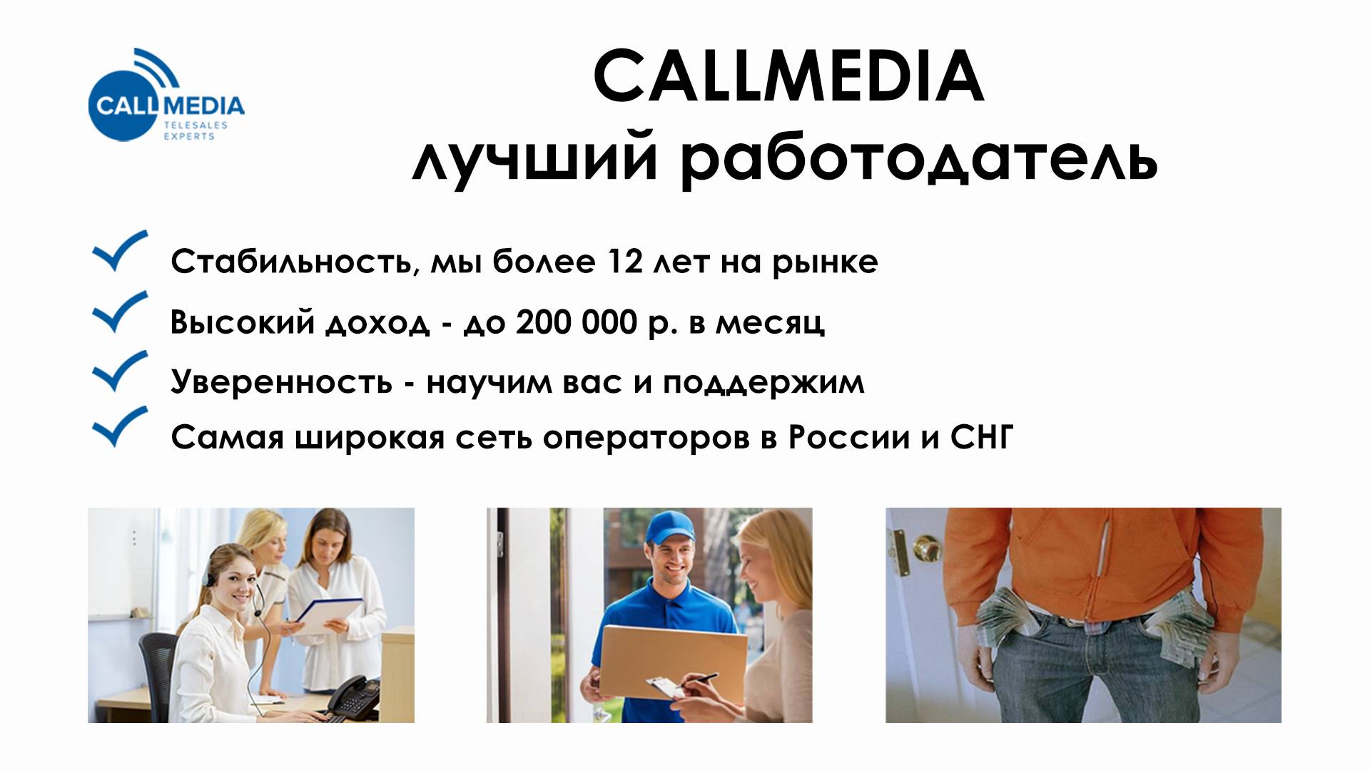 Добро пожаловать в Callmedia смотреть онлайн