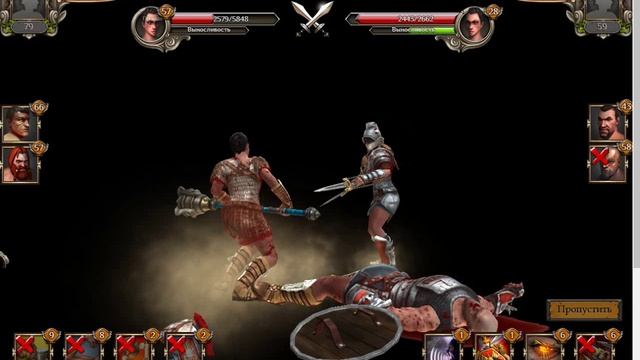 Соревнование Гильдий Гладиаторов - 5 смотреть онлайн