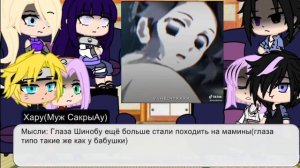 Реакция Наруто на будущих детей Сакуры. [Gacha club]