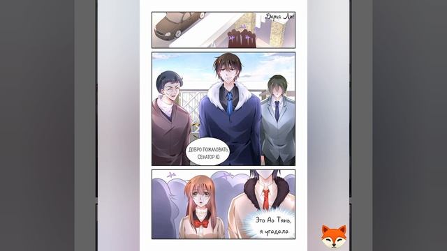 Обжигающая невинная девушка 285,286 и 287 глава(озвучка) смотреть онлайн