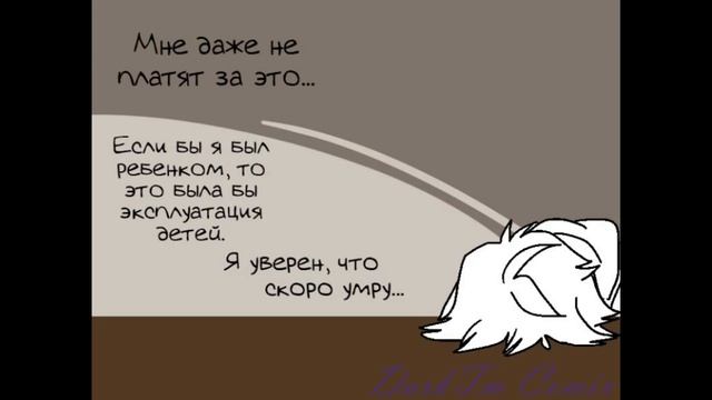 Приключение XTale!Чары | Часть 1 | Озвучка DarkTm Comix