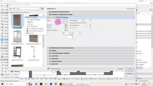 Шкаф и гардероб в Архикад. Урок 12. Архикад с Элей.