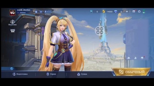 Как изменить имя в обновленной версии Mobile Legends 2024 | Изменить имя профиля на mlbb?