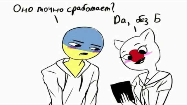 ~Аляску мне в задницу! Что ты творишь?!~ОЗВУЧКА КОМИКСОВ "COUNTRYHUMANS" #44 смотреть онлайн