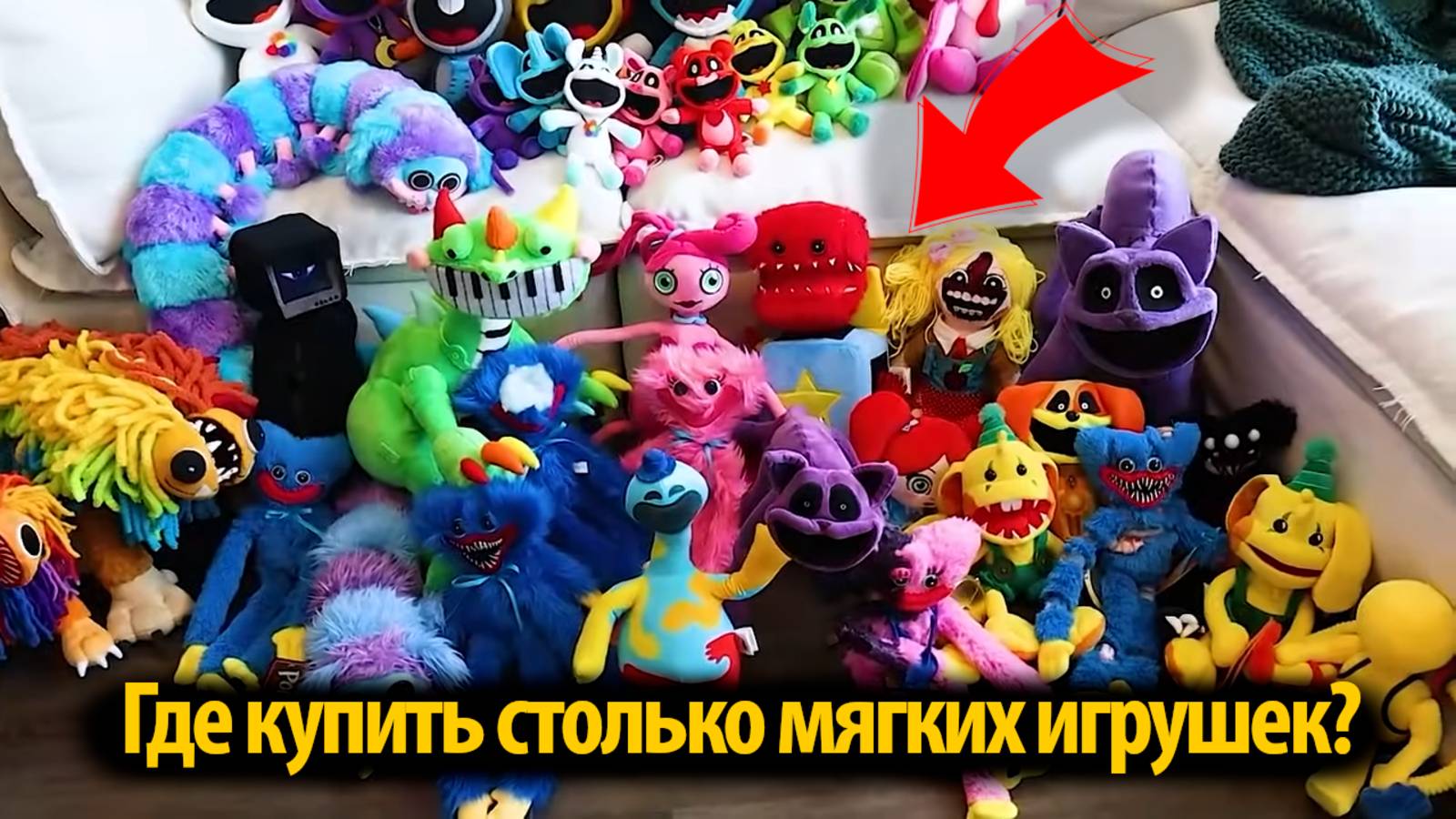 Куча крутейших игрушек Poppy Playtime в коллекции! от SLYP1E и Buggy Huggy на русском (ИИ-перевод) смотреть онлайн