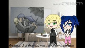 •Реакция на шип• Маринетт и Феликс ¿Оригинал?