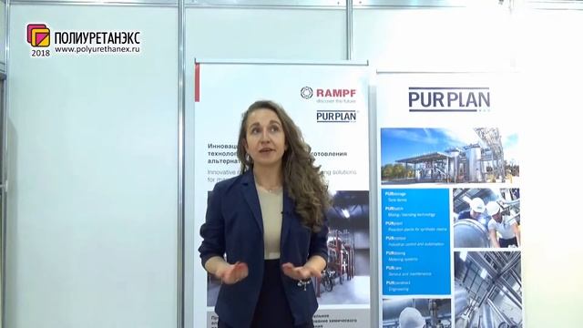 Мария Тцветова (Пурплан ГмбХ, Германия, Валленхорст) о 10 выставке Полиуретанэкс 2018 смотреть онлайн