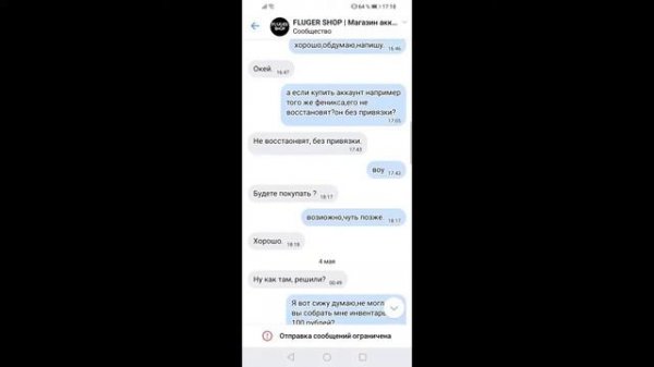 РАЗОБЛАЧЕНИЕ FLUGER NEW ВСЯ ПРАВДА О FLUGER'E