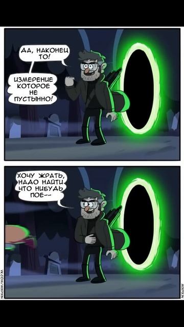 комикс: Стар против сил зла/гравити фолз. ~Форд~ смотреть онлайн