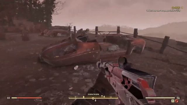 Fallout 76 неожиданное приглашение