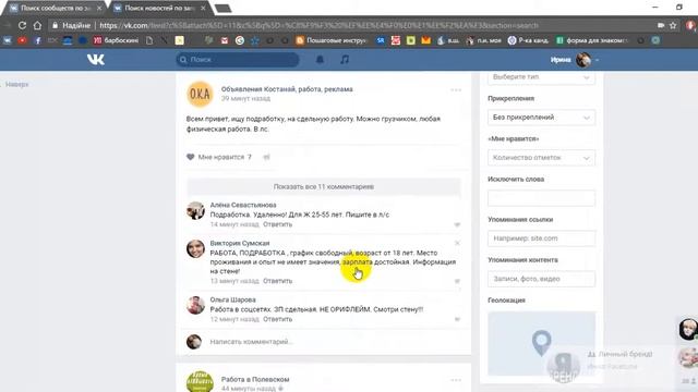 Как работать вконтакте через ленту новостей смотреть онлайн