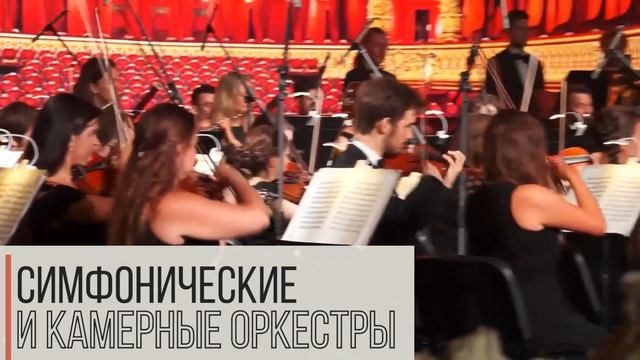 Большая оркестровая премия "440 Герц" смотреть онлайн