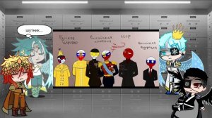 Реакция Стран/Реакция Империй 28/Finik/~