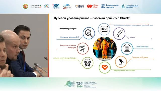 Панельная дискуссия «Применение искусственного интеллекта в энергетике. Вызовы и возможности» смотреть онлайн